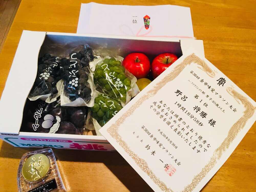 やったぜ快挙！！余市味覚マラソン