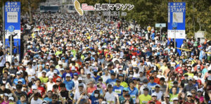 2023年札幌マラソン出場