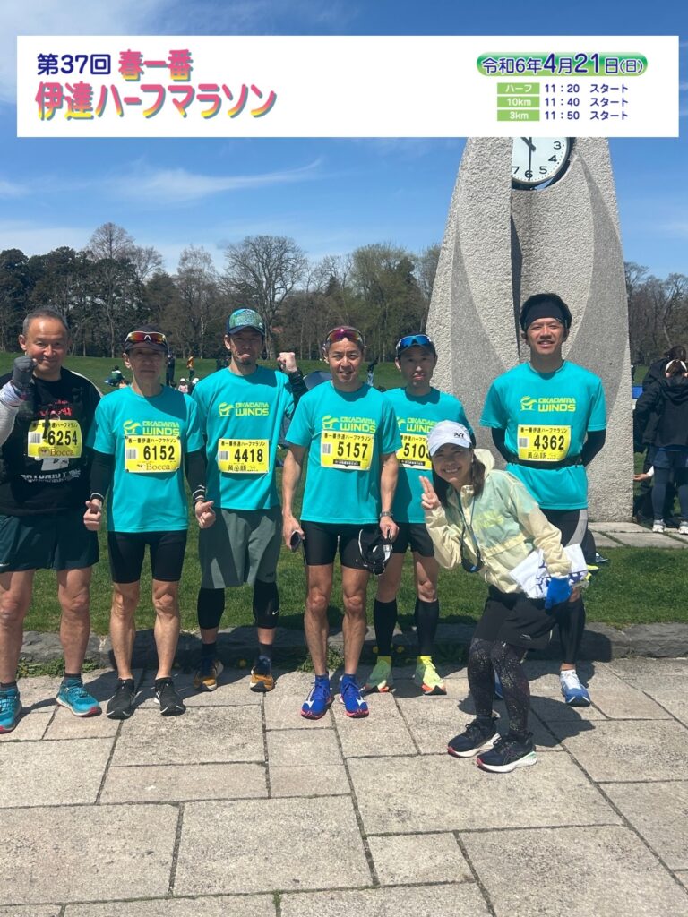 伊達ハーフマラソン２０２４出場