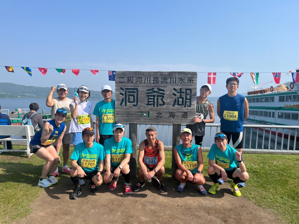 ANA洞爺湖マラソン２０２４出場