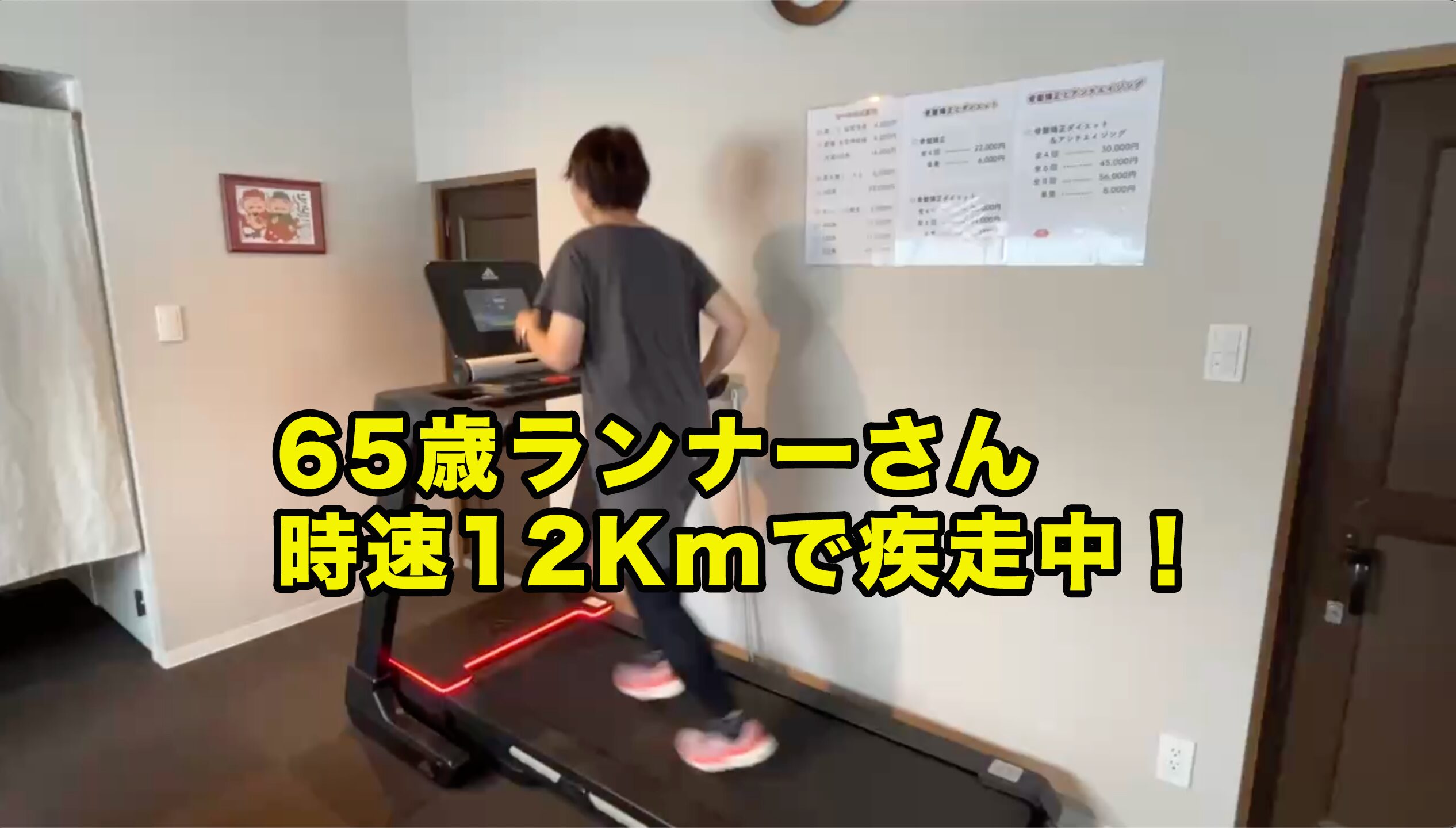 膝の痛みを乗り越えてフルマラソン完走！！