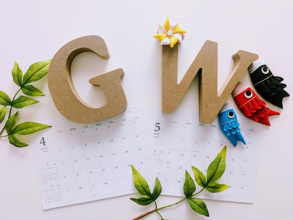 ゴールデンウィーク営業のご案内