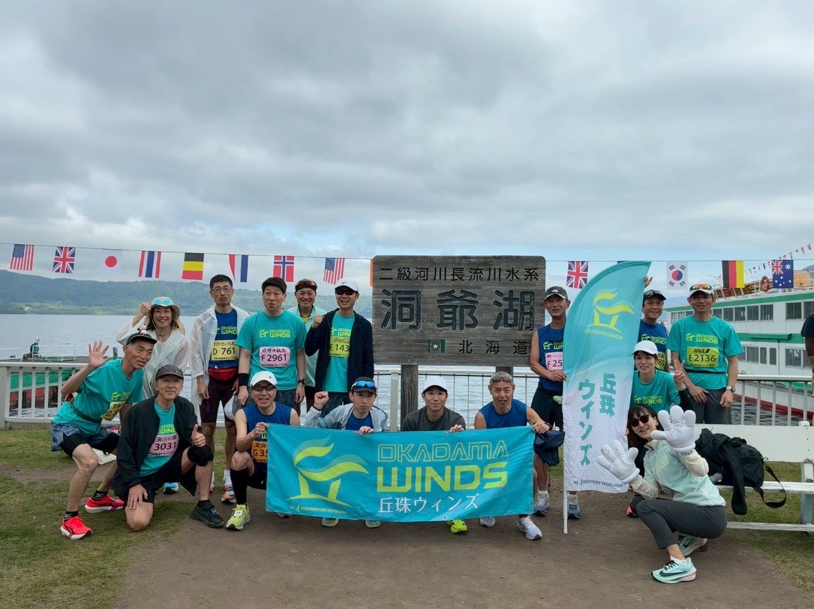 ANA洞爺湖マラソン2026出場